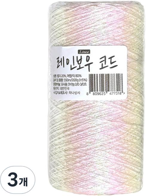 리네아 메탈얀 메탈실 200g x 550m, 레인보우 코드, 3개