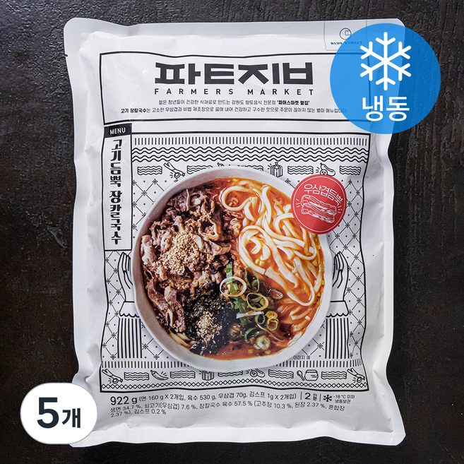 파머스마켓팥집 고기듬뿍 장칼국수 2인분 (냉동), 922g, 5개