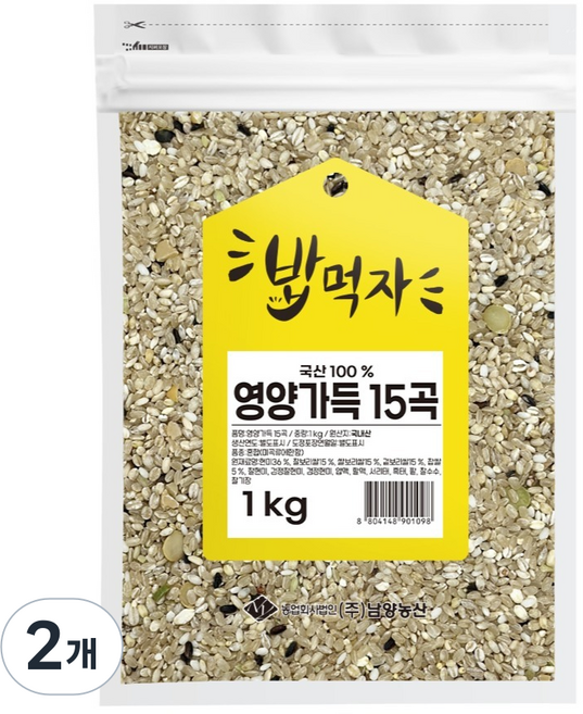 NAMYANG 밥먹자 국내산 영양가득 15곡, 1kg, 2개