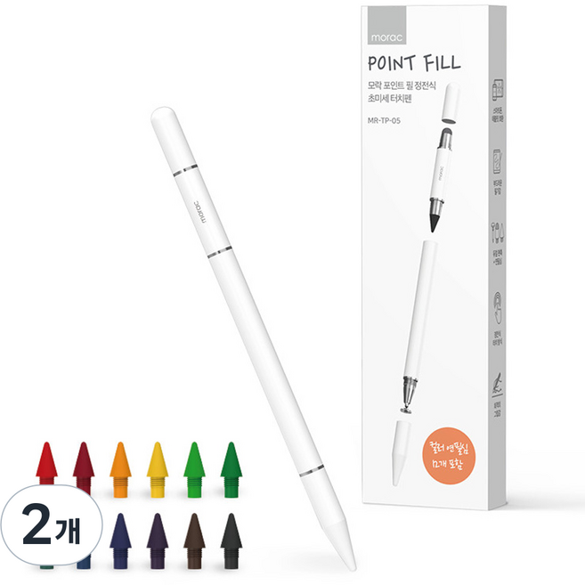 모락 포인트 필 정전식 초미세 터치펜 MR-TP-05, 2개, 화이트