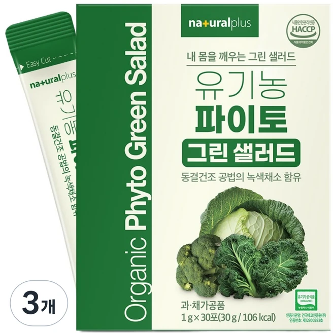 내츄럴플러스 유기농 파이토 그린 샐러드, 3개, 30회분 - 쿠팡
