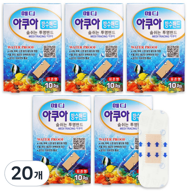 메디코리아 아쿠아 방수밴드, 20개, 10개입