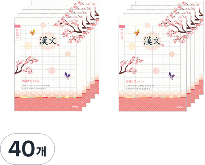 ibis 女童用 小學3~6年級 10格 漢字筆記本 11078, 40個, 櫻花
