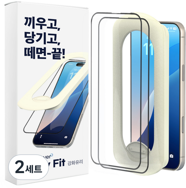 에이팔란스 풀커버 이지핏 강화유리 휴대폰 액정보호필름 2p + 부착 가이드, 2세트