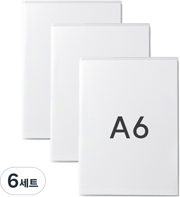 mady by made 무지노트 드로잉북 120g + 투명 PVC 커버 세트, A6, 6세트
