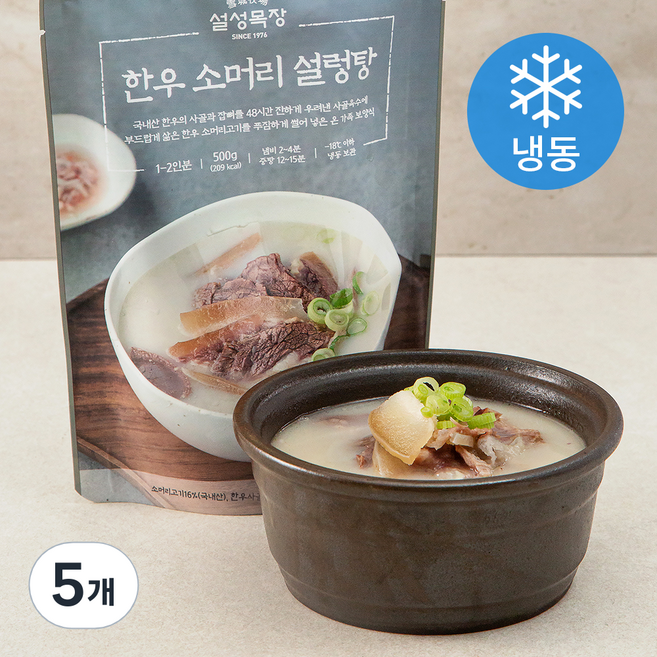 로켓프레시] 설성목장 한우 소머리 설렁탕 (냉동), 500g, 5개