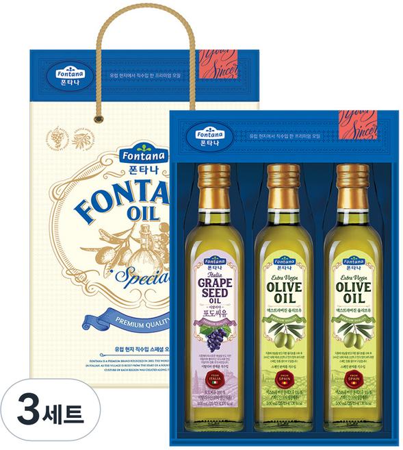 폰타나 스페셜 오일세트 2호, 3세트