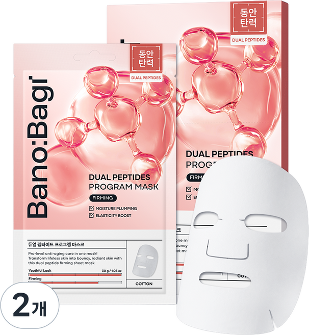 BANOBAGI 佰諾佰琪 雙胜肽程式面膜, 2個, 5入