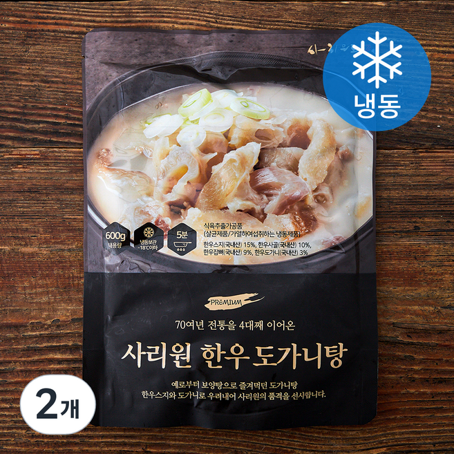 사리원 한우도가니탕 (냉동), 600g, 2개