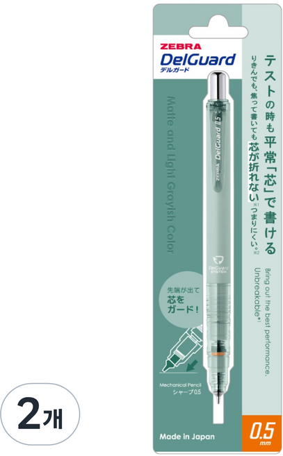 제브라 델가드샤프 라이트 그레이시 샤프 매트 그린, 2개, 0.5mm