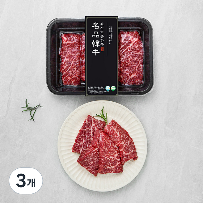 횡성한우 1+등급 치마살 (냉장), 200g, 3개