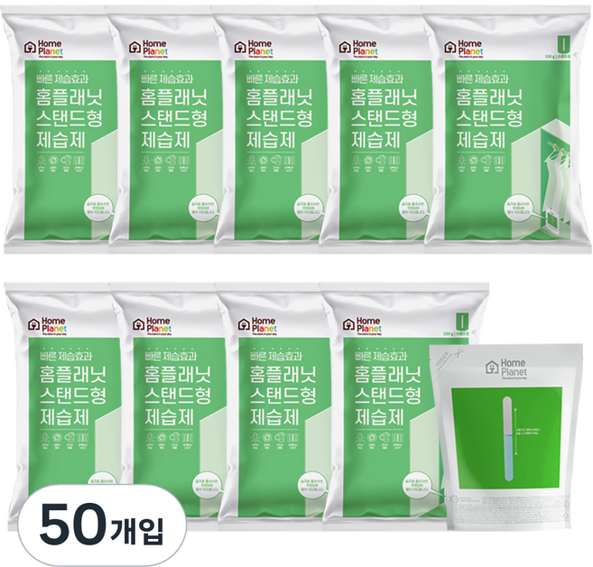 빠른 제습 효과 홈플래닛 스탠드형 제습제, 150g, 50개