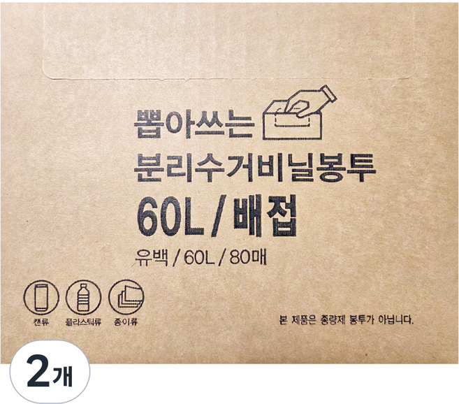 에스디 뽑아쓰는 배접 분리수거 비닐봉투 유백 80p, 2개, 60L