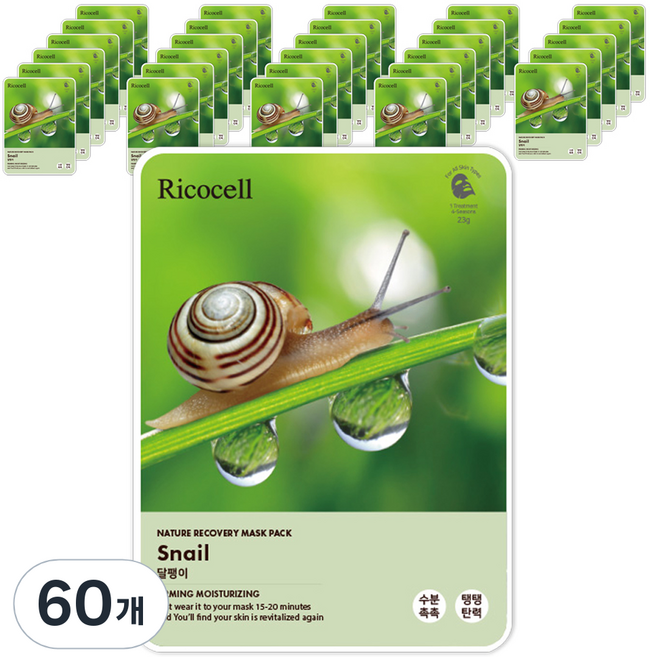 리코셀 네이처 리커버리 마스크팩 달팽이 23g, 60개, 1개입