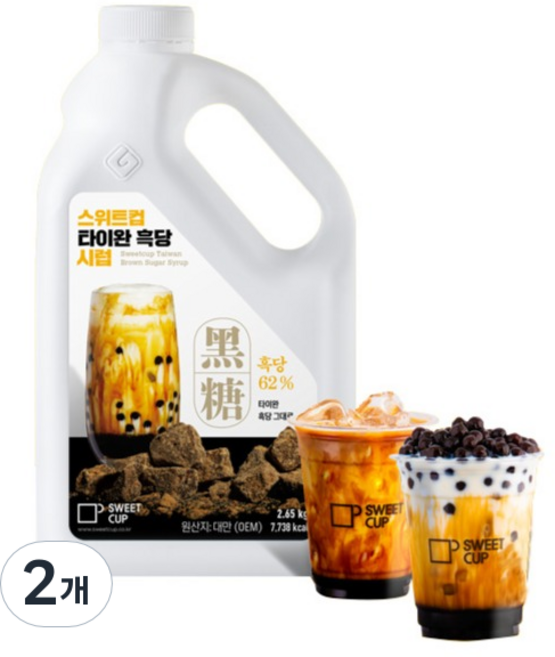 스위트컵 타이완 흑당 시럽, 2.65kg, 2개