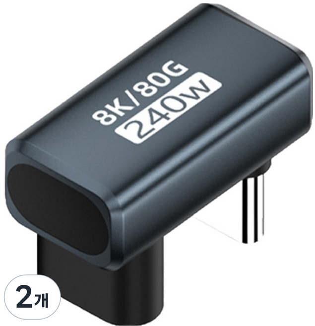 Ytek USB4 v2.0 240W 80Gbps 8K 영상 지원 C타입 U형 M F 젠더 그레이, 2개, YT-CG4U-04