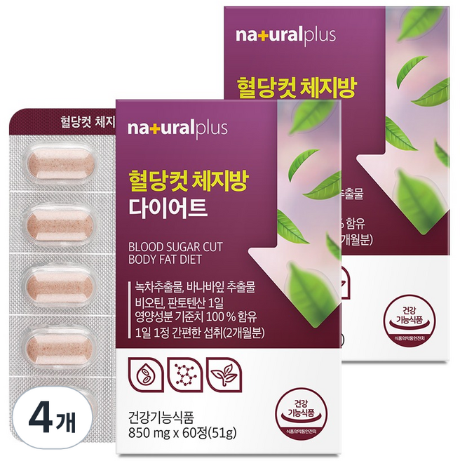 내츄럴플러스 혈당컷 체지방 다이어트 51g, 60정, 4개