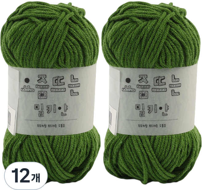 브랜드얀 요즘뜨는 밀키얀 뜨개실, 14번 정글그린, 12개