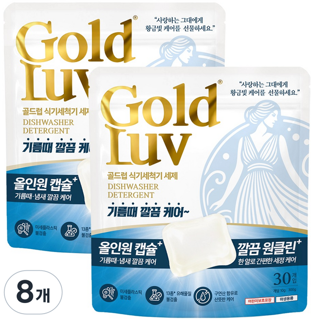 GoldLuv 洗碗機用膠囊洗碗錠 30p, 300g, 8個