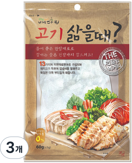 예다원 고기삶을때?, 3개, 60g