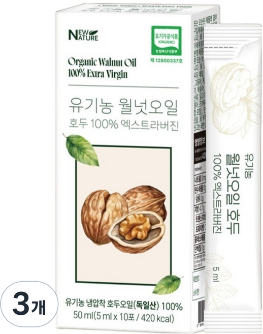 뉴네이처 유기농 월넛오일 호두 엑스트라버진, 3개, 50ml