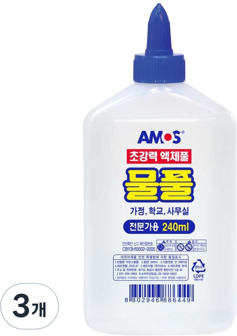 아모스 물풀, 240ml, 3개
