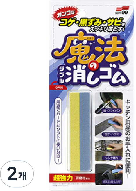 소프트99 마법의 가스렌지 지우개, 51g, 2개