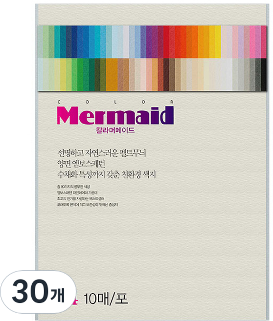 두성 칼라 머메이드지 크림색 A4 178g W05, 30개