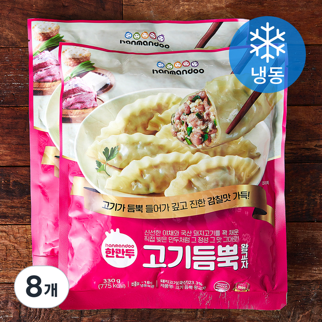 한만두 고기 듬뿍 왕교자 (냉동), 330g, 8개