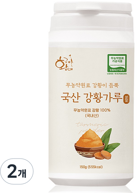 황금이네 강황가루, 150g, 2개