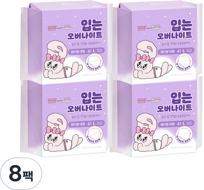 에어퀸 입는 오버나이트 L, 대형, 4개입, 8개