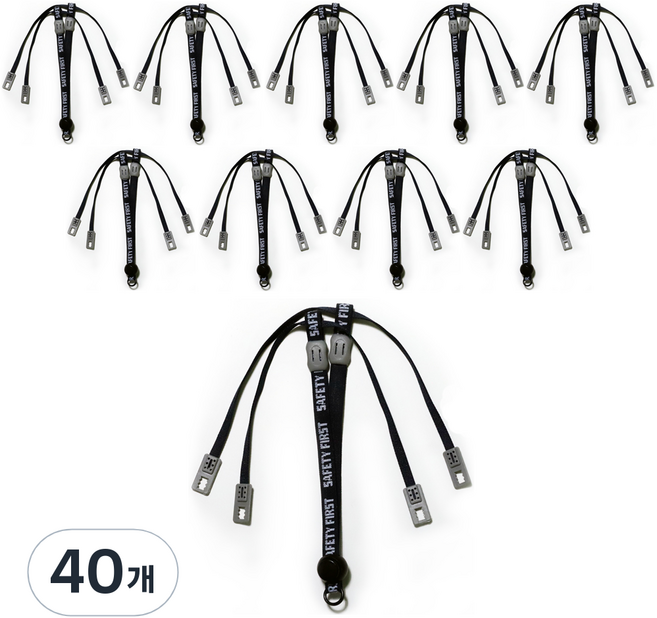 안전모 턱끈, 40개