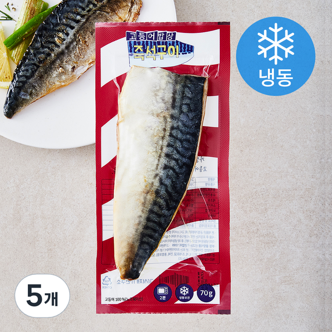 고등어밥상 가시제거연구소 즉석구이 고등어 (냉동), 70g, 5개