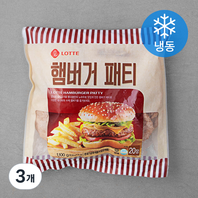 롯데웰푸드 햄버거 패티 (냉동), 1.1kg, 3개