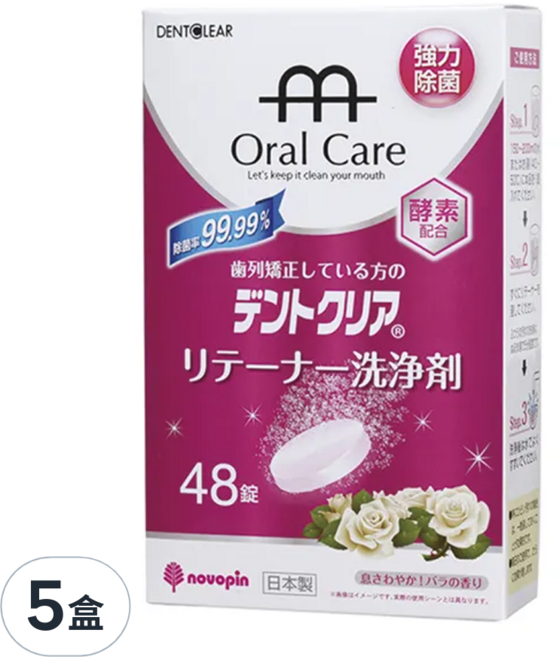 novopin 假牙清潔錠 玫瑰, 48顆, 5盒