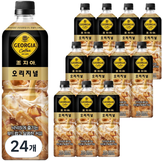 조지아 오리지널 커피, 900ml, 24개