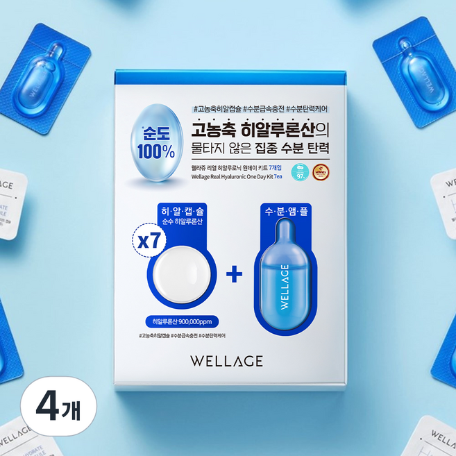 WELLAGE 唯拉珠 一日玻尿酸濃縮膠囊 15mg 7入+水潤安瓶 1ml 7入組, 4盒