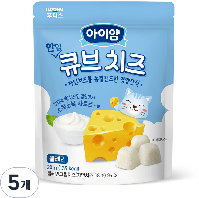 유아용 아이얌 한입 큐브치즈, 플레인, 20g, 5개