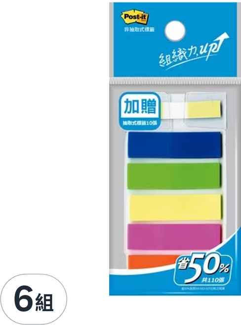 3M Post-it 利貼 非抽取式標籤 583-P 5色+抽取式黃色, 120張, 6組