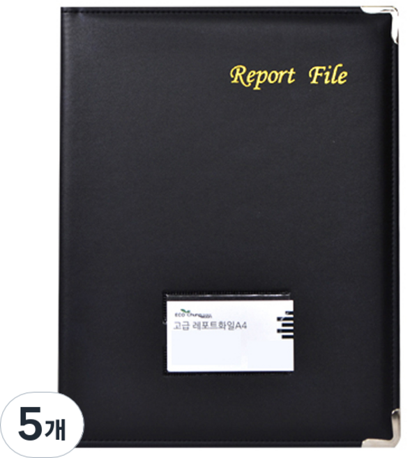 에코청운 고급레쟈 레포트화일 가죽, 검정, 5개