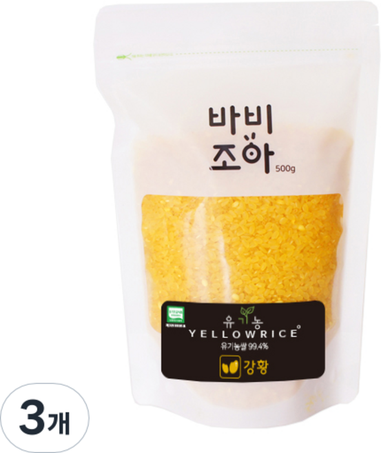 바비조아 유기농 옐로 라이스 강황쌀, 500g, 3개