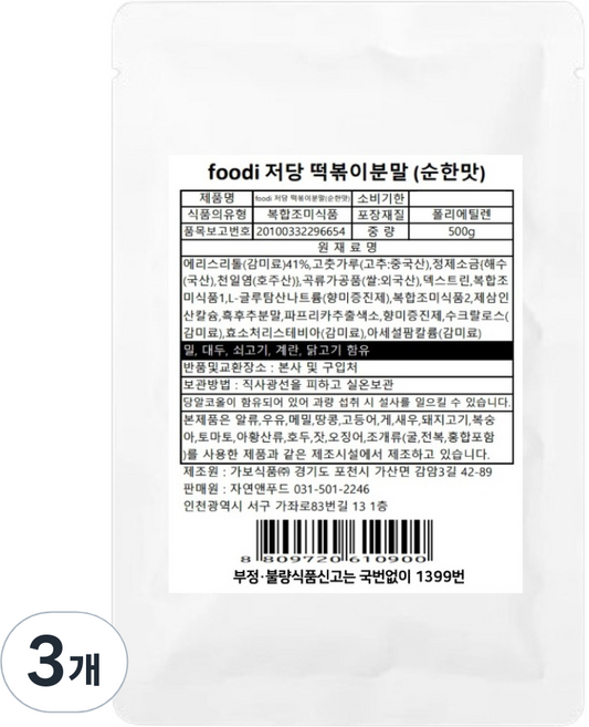 foodi 저당 떡볶이분말 순한맛, 500g, 3개