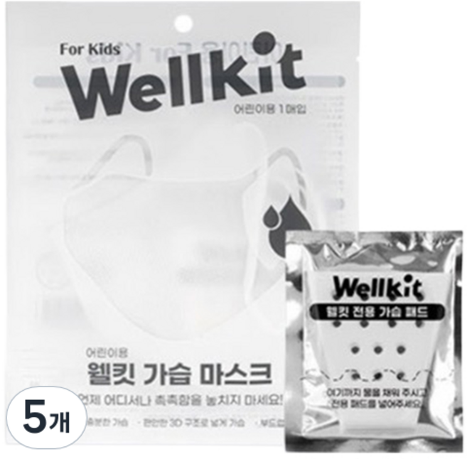 웰킷 가습마스크 중형, 화이트, 5개, 1개입