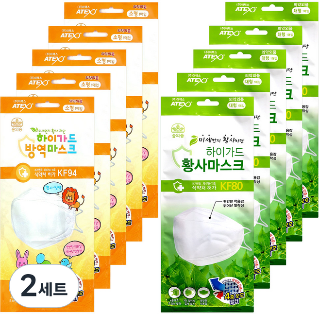 하이가드 숲의숨 방역 황사마스크 2종 세트 소형 KF94 5p + 대형 KF80 5p, 2세트