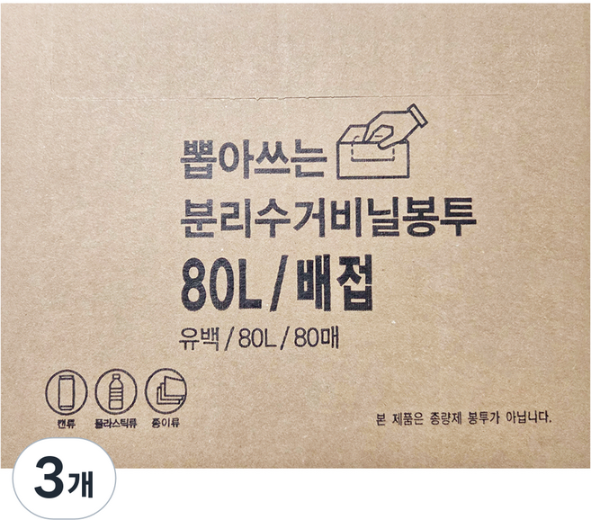 에스디 뽑아쓰는 배접 분리수거 비닐봉투 유백 80p, 3개, 80L