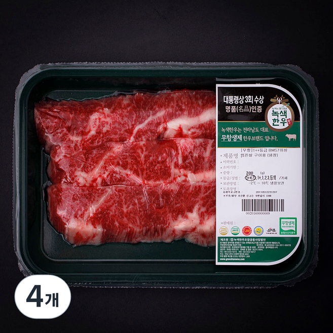 녹색한우 무항생제인증 1++등급 업진살 구이용 (냉장), 200g, 4개