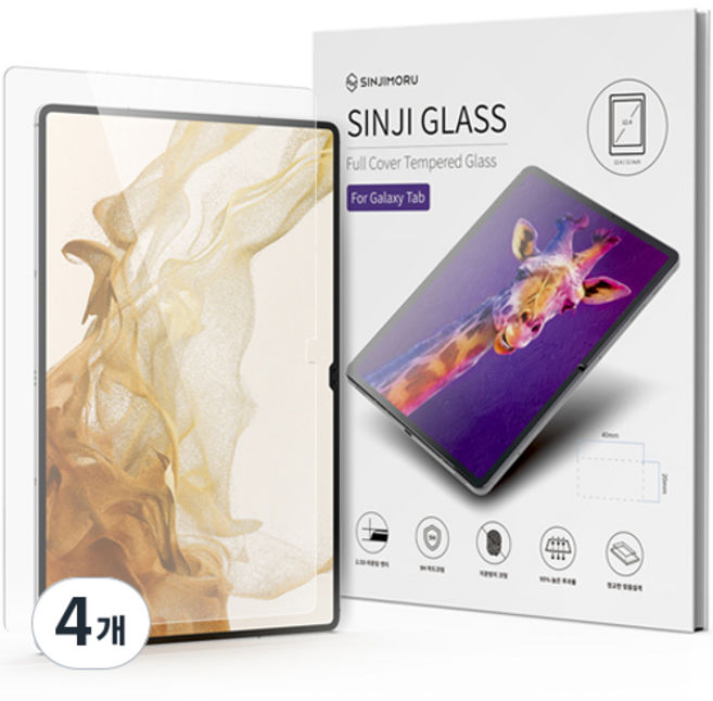 신지모루 풀커버 9H 고경도 방탄 강화유리 액정보호필름, 4개