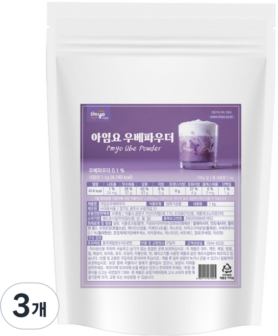아임요 우베 파우더, 1kg, 1개입, 3개