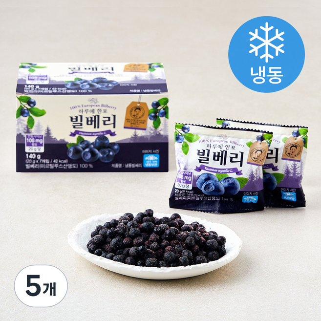 폴란드산 웰팜 빌베리 7개입 (냉동), 5개, 140g