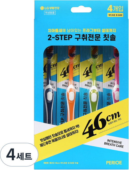 페리오 46cm 부드러운 초극세모 칫솔, 4개입, 4세트